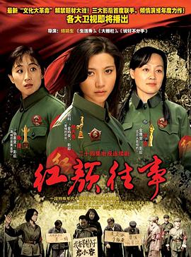 红颜往事第19集