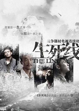 生死线2009第38集