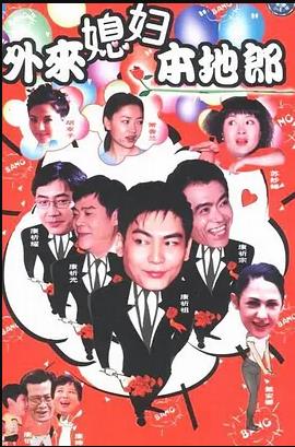 外来媳妇本地郎4第222集
