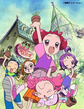 小魔女DoReMi 2第05集