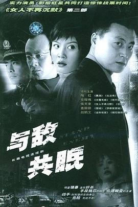与谁共眠第13集