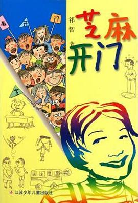芝麻开门第03集