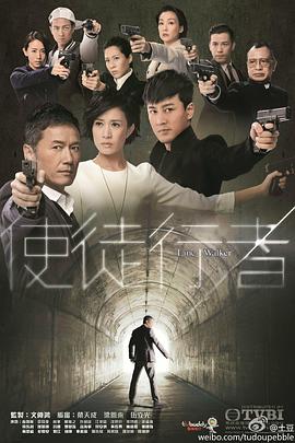 使徒行者第15集