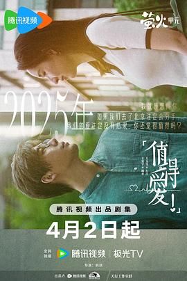 值得爱第10集