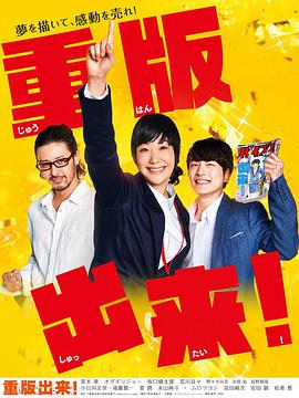 重版出来！第09集