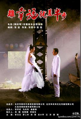 离幸福就差半步第32集