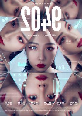 2049第03集