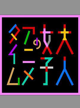 成年女性的动画时间(全集)