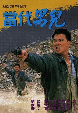 当代男儿粤语第09集
