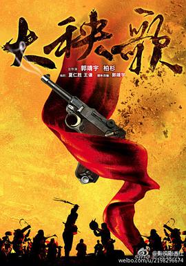 大秧歌第15集