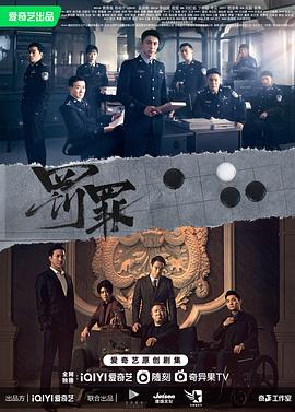 罚罪第25集