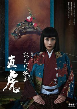 女城主直虎第23集