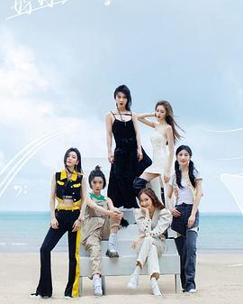 乐队的海边第20230202期