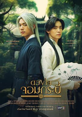侠客剑心第09集