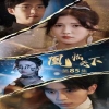 凰临天下第37集