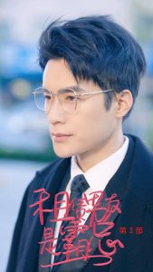 租凭男友是霸总第3部第21集