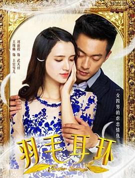 羽毛耳环羽毛耳环-03